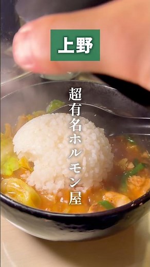The Ultra-Famous Horumon Restaurant Selected for the Tabelog Top 100 Six Times