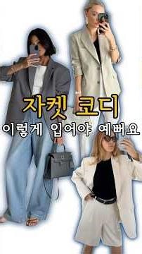 Stylish middle-aged people wear jackets 'like this'. The outerwear cheat sheet to hide excess wei...
