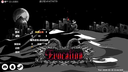 恶魔召唤（evocation）demo 难度10初通 圣火简单叠力