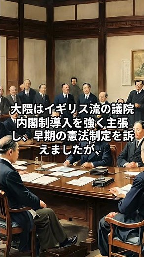 「中学校社会・明治14年の政変」は、明治政府内で起きた政治的対立と権力闘争のことで、開拓使官有物払下げ事件をきっかけに、大隈重信が政府から追放された出来事です。