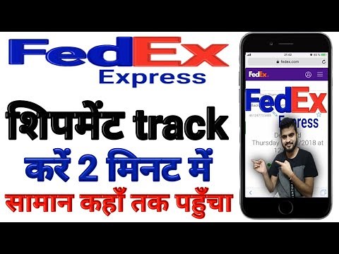 How to track FedEx shipment | FedEx tracking | FedEx package track | FedEx Parsal Tracking