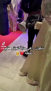 2K views · 115 reactions | طاقي صحبتك راكي متمنيتلها تعيش هذه اللحظة 殺 | Groupe Halawa Tlemcen | Facebook