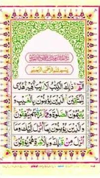 surha al bakrha tarzuma part 34