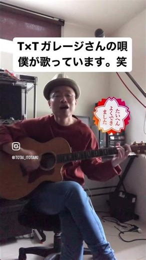 ティーバイティーガレージCMソング歌ってます！#日本ハムファイターズ