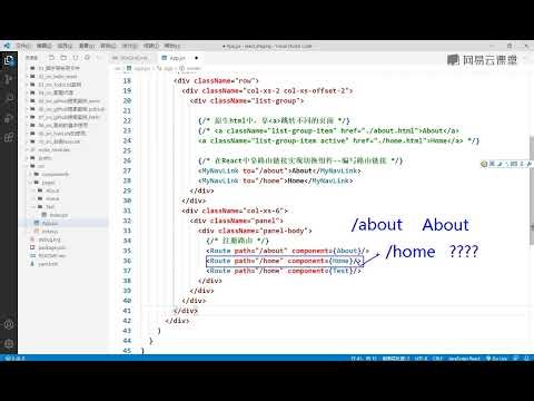 《React技术全家桶2021版》 1·81 Switch的使用
