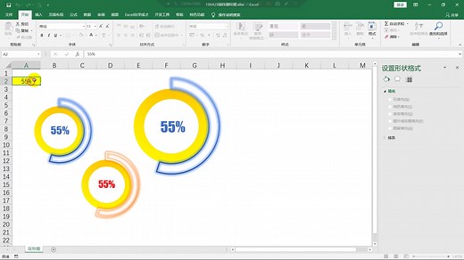Excel技巧：3分钟制作一个高大上的圆环图