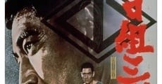 Japan's Top Gangster (1973)  - Ver Película Completa en Español - FULLTV