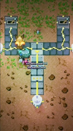 لعبة core keeper guide 7 شرح ماذا تفعل العصى الكهربائة _ how to use electricity stick