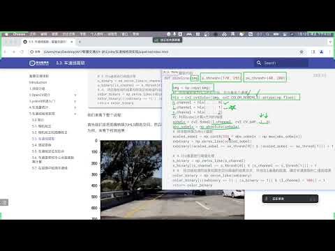 2025年黑马程序员python人工智能开发 阶段014 AI智慧交通项目实战 04 车道线检测 11 车道线提取 ev