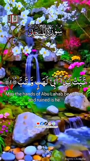 سورة اللهب 🔥 | Surah Al-Lahab Recitation | A Powerful Warning from Allah ⚠️ #shorts