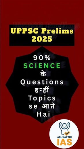 UPPSC प्रिलिम्स 2025 SCIENCE के most expected टॉपिक्स #uppscprelims2025 #uppsc #uppcs2025