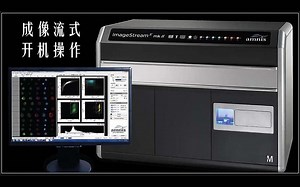 成像流式开机操作