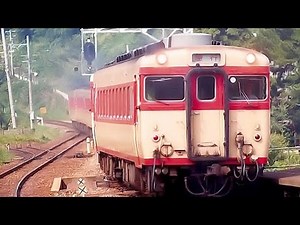【鉄道の旅】山陰本線・懐かしのキハ58系快速（豊岡発益田行　柴山—余部鉄橋－滝山信号所—鳥取）