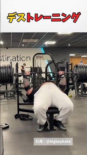 ㊗️10万再生!!デストレーニングについて