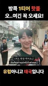 What is the identity of this place, known as the 'Seongsu-dong' of Bangkok?