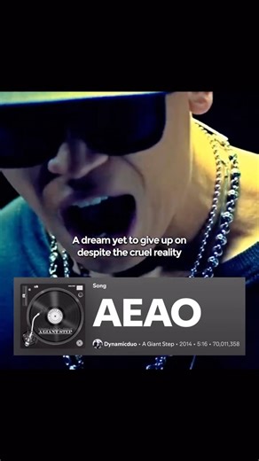 HiphopKR | ♫ Dynamicduo, DJ Premier - AEAO (2014) “AEAO” by Dynamicduo, featuring DJ Premier (@djpremier), explores the struggle of chasing dreams... | Instagram