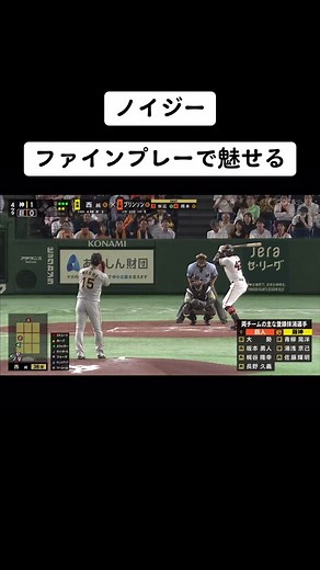 ファインプレーで魅せる23.06.30#阪神タイガース#東京読売ジャイアンツ