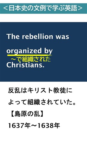 英語の文例で学ぶ 江戸時代１－７