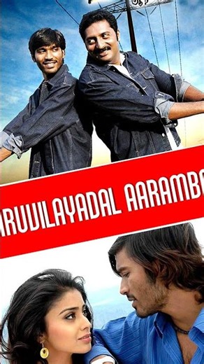 Dhanush | Tamil Cinema | Fav Movies #dhanush