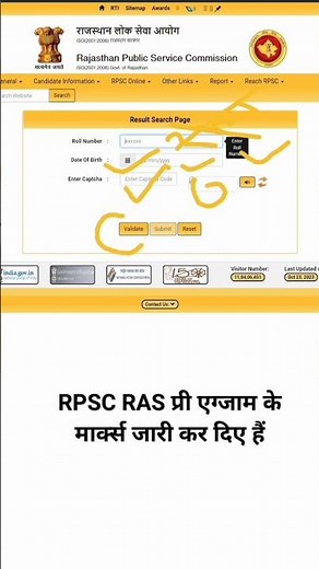 RPSC RAS Pre Exam Score Card Release | RAS Pre Exam Marks Release #rasprescorecard2023