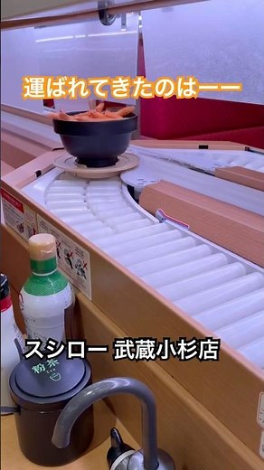 【休日のランチ】スシロー 武蔵小杉店(サイドメニュー：山盛りポテトフライ)