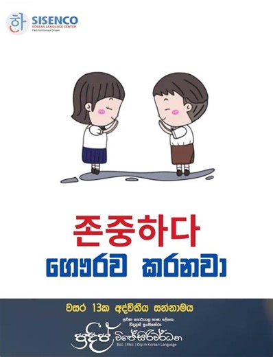 වචන ලේසියෙන් පාඩම් කරන්න ක්‍රමයක්ද හොයන්නේ?