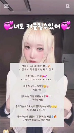 너도커플될수있어#눌러주세용#관리자님추천뜨게해주세요#관리자님잘생겼어요#구독부탁합니다#리즘아도와줘#트리플에스#신위#추천추천추천