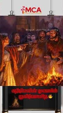 || Don't warm yourself in enemies camp - Dr. Sujatha Prasad ||