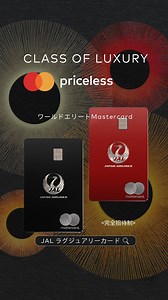 旅前のひとときを特別に変えるサクララウンジの心地よさ。静かな空間で落ち着きを味わい、CLASS OF LUXURYの名にふさわしい快適な旅をお楽しみいただけます。 | Mastercard