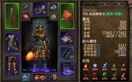 【恐怖黎明1.1.9.8】征服者火步圣殿骑士——官方外挂，无所不能
