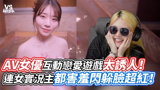 OMG!!直接貼臉開大啊 創作人 Ava - 凜 原影片這邊看👉請看留言 | VS MEDIA