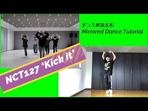 [MIRRORED] NCT127 'Kick it' Dance Tutorial