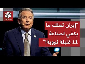 "يملكون ما يكفي لصناعة 11 قنبلة نووية".. تصريحات غريبة للمبعوث الأميركي ويتكوف حول الحرب على إيران!