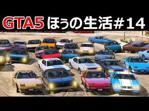 [GTA5] Hou's Life #14 [Race with 30 cars] A tough race with many dropouts due to extreme danger!