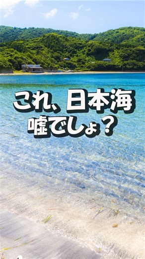 This is supposedly the Sea of ​​Japan, right?