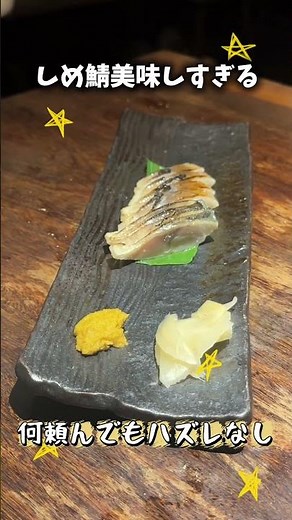 【デートにおすすめ】個室あり！渋谷で“魚が本気でおいしい居酒屋”行くならここ…！🐟✨