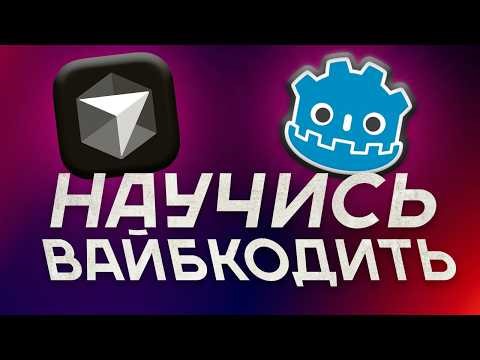 HOW TO SET UP A CURSOR WITH GODOT AND VIBECODE? AN AI GUIDE, GODOT