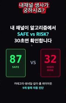 유트브 수익정지 전 이거한번 해보세요