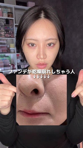 ファンデが乾燥崩れしちゃう人必見‼️私流絶対崩したくないベースメイクの作り方🎀