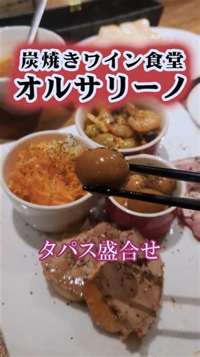Japanese bars in Nagoya! Tapas platter that pairs well with beer at Orsalino: Vlog