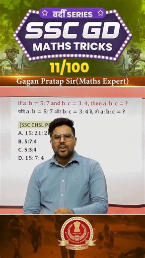 Gagan Pratap on Instagram: "11) SSC GD 2026 Maths Tricks वर्दी Series 🔥 Gagan Pratap Sir #ssc #gd"