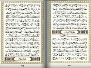 سورة النبأ والنازعات للشيخ ماهر المعيقلي