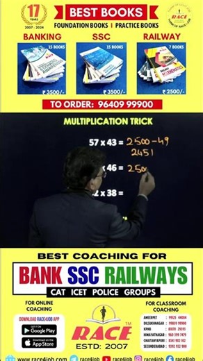 💥MULTIPLICATION SUPER TRICK💥