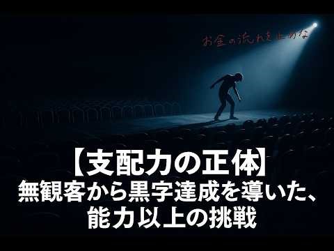 【支配力の正体】西野亮廣が語る。人を巻き込むのは「不安定さ」と「弱さ」を見せる挑戦だ