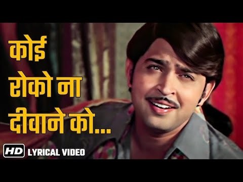 Koi Roko Na Deewaane Ko💖💞 | Kishore Kumar | Priyatama (1977) | Neetu Singh, Jeetendra, Rakesh Roshan