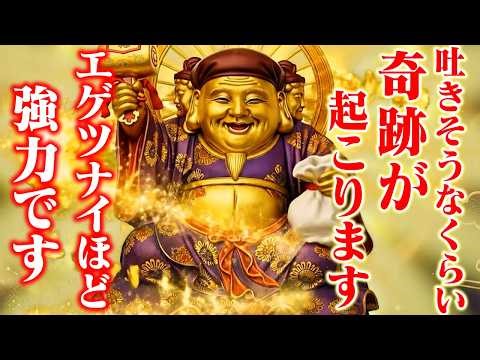 ８秒だけ見た人から金運が爆上がりし、お金の流れが一撃で変わる奇跡が起こります。