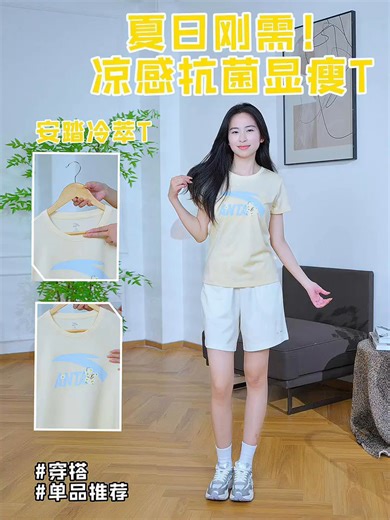 安踏冷萃T丨正肩短袖T恤女夏季新款印花休闲多彩百搭运动上衣
