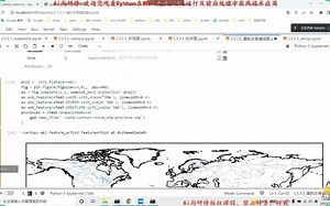 Python在WRF模型自动化运行及前后处理中实践技术