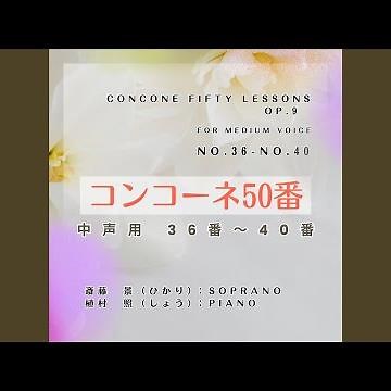 No.40 Andante(音名唱)