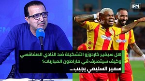 96K views · 1K reactions | هل سيغير كاردوزو التشكيلة ضد النادي الصفاقسي وكيف سيتصرف في ماراطون المباريات؟ سمير السليمي يجيب... #Sport_Plus | IFM Sport | Facebook